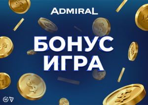 Бонус игра